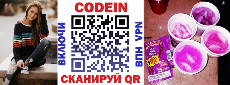Кодеиновый сироп Lean напиток Lean (лин)  Купить  Кулебаки 