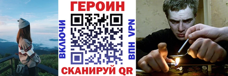 Героин Heroin  Купить где  Кулебаки 
