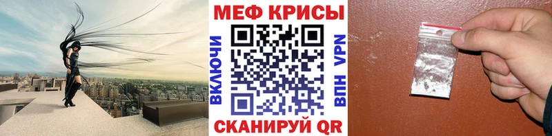 Меф мука Кулебаки